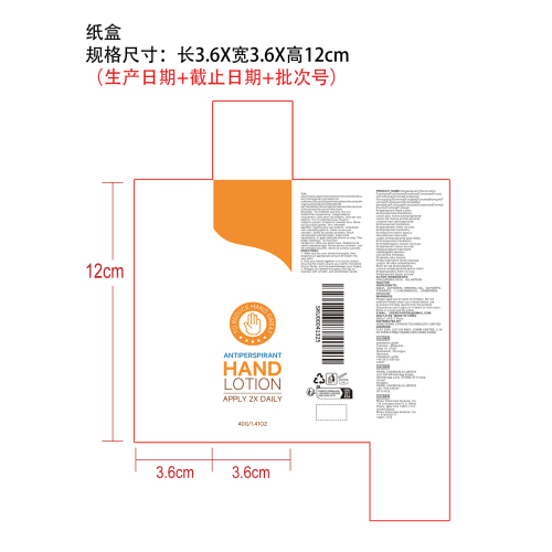 滋养保湿手霜纸盒