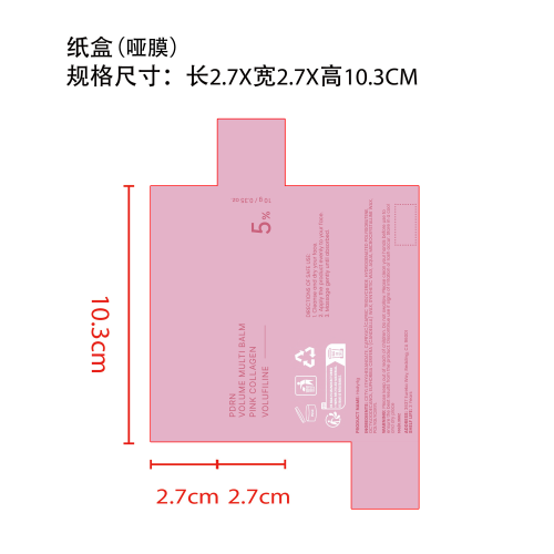 滋润棒纸盒(哑膜)