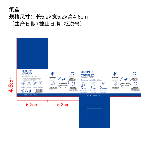 肌肤护理保湿霜纸盒