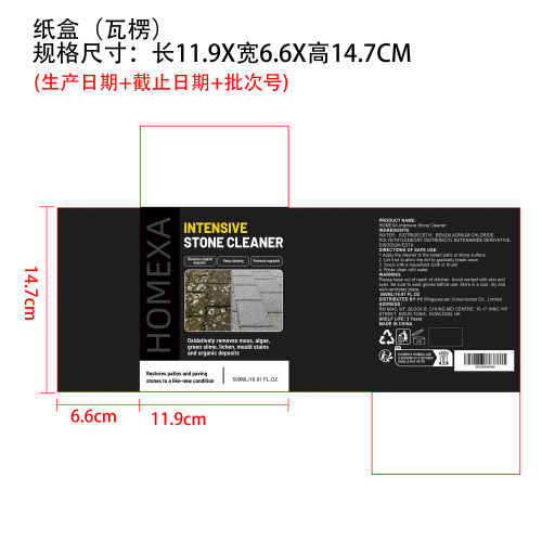 强效石材清洁液纸盒（瓦楞）