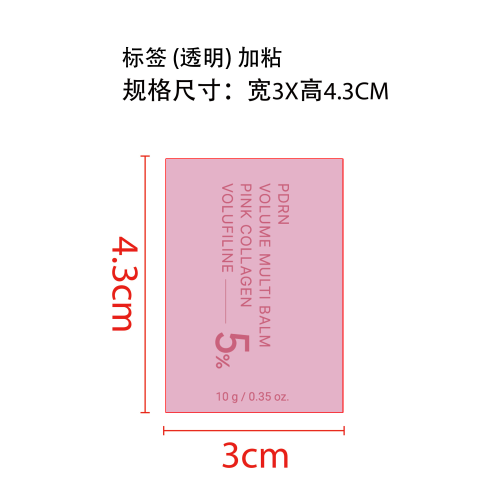 滋润棒标签(透明 加粘)