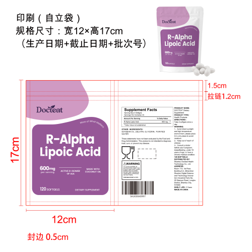 R-a硫辛酸软胶囊印刷（自立印刷袋 食品2年）