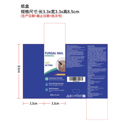 足部指甲护理液纸盒