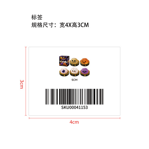 恐怖眼球标签