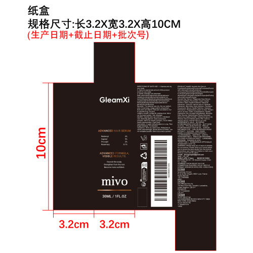 头部护理精华纸盒