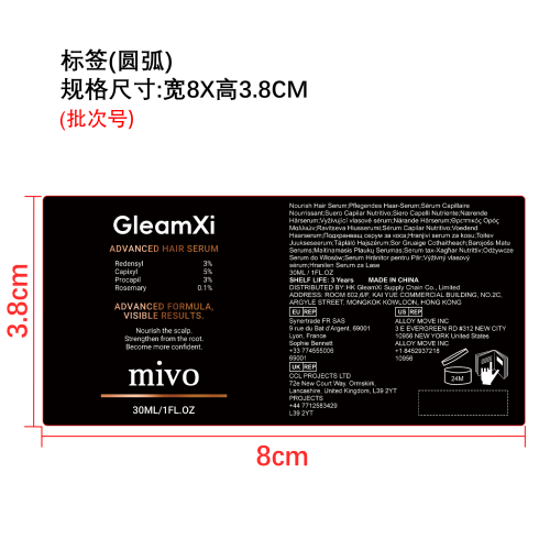 头部护理精华标签