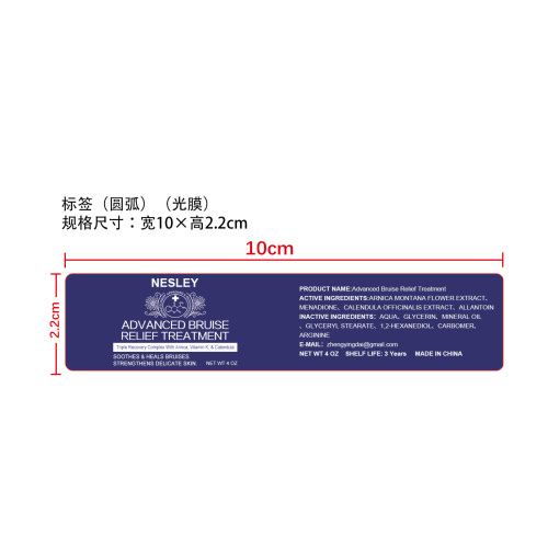 淤青护理膏标签(圆弧 光膜)