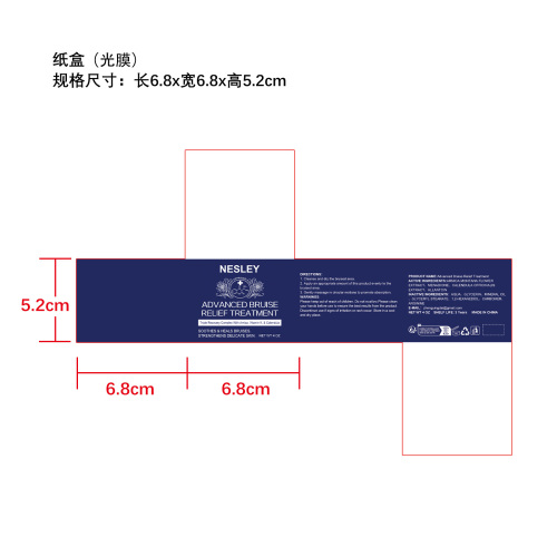 淤青护理膏纸盒(光膜)