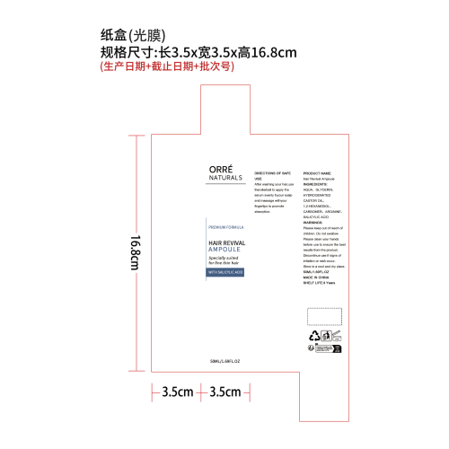 胶原蛋白保湿颈霜纸盒(光膜)