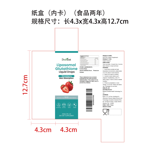 细胞抗氧化美肤滴剂（入口）纸盒（内卡）（食品两年）