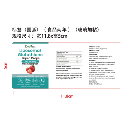 60ml/盒，4.3x4.3x12.7cm（内卡）（食品两年）标签（圆弧）（食品两年）