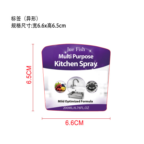 厨房清洁喷雾标签（异形）