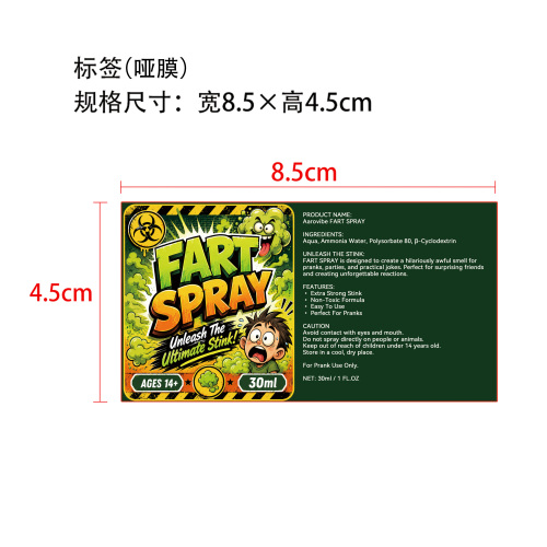 臭屁喷雾绿色EU-Aa标签(哑膜)