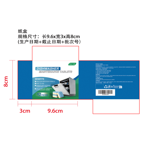 洗碗机清洁片纸盒