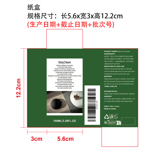 地板清洁剂纸盒