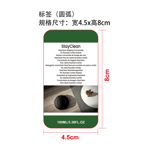 地板清洁剂标签(圆弧)