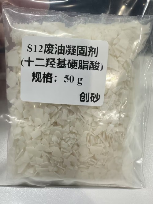 S12废油凝固剂