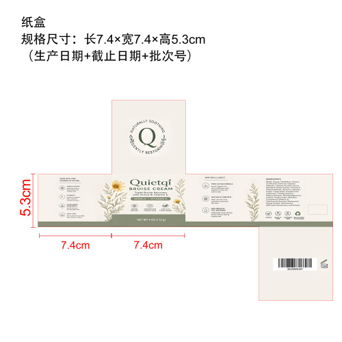 三重淤青护理膏纸盒