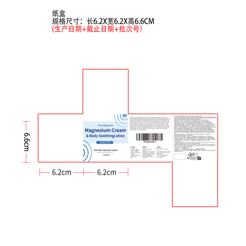 清凉镁霜纸盒