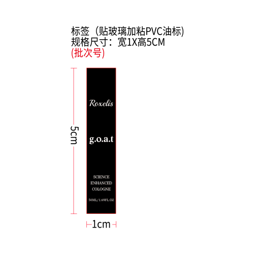 男士木质香调标签（贴玻璃加粘pvc油标）