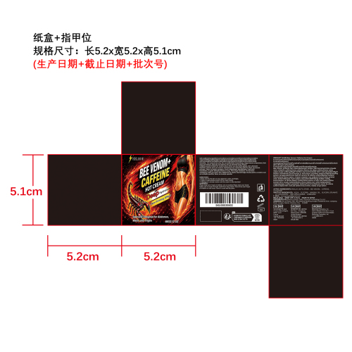 紧致热感霜纸盒