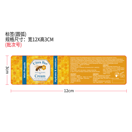 润肤膏标签（圆弧）
