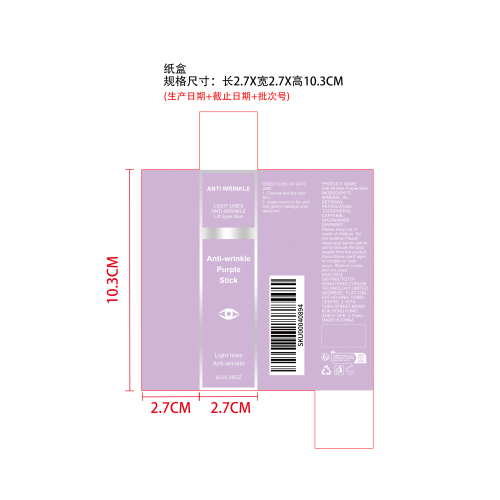 抗皱紫色棒（纸盒）