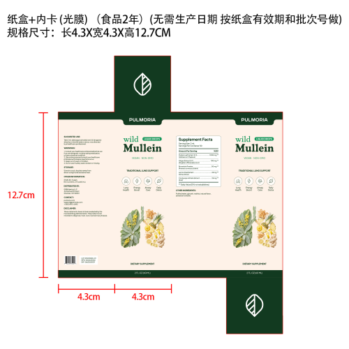 健康滴剂-新2026-07纸盒(内卡 光膜 食品两年  无需生产日期 按纸盒有效期和批次号做)