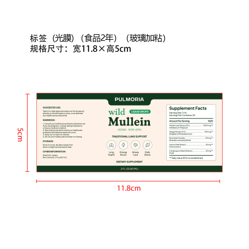 健康滴剂-新2026-07标签(光膜 食品两年 玻璃加粘）