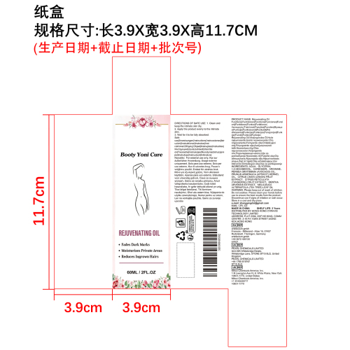 温和焕肤油（纸盒）