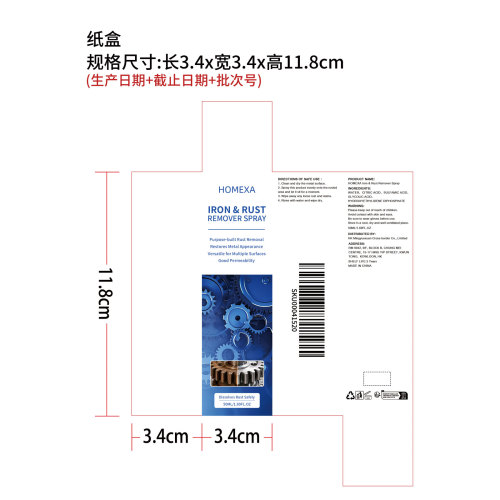 除锈剂纸盒