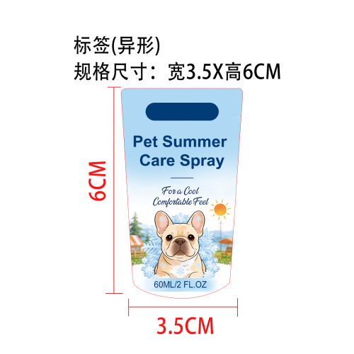 狗狗降温喷雾标签（异形）