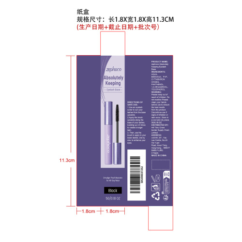 防水卷翘睫毛膏（黑色）纸盒