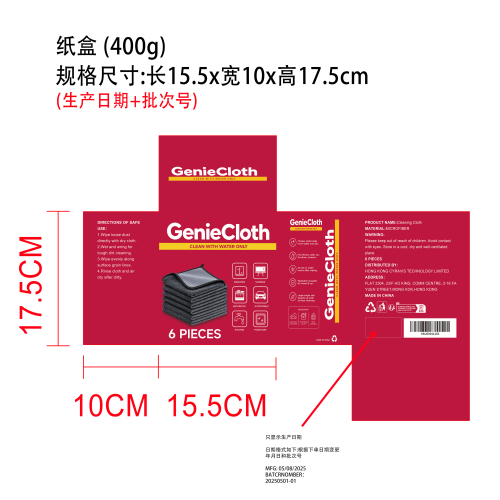 清洁布纸盒（400g）（只显示生产日期批次）