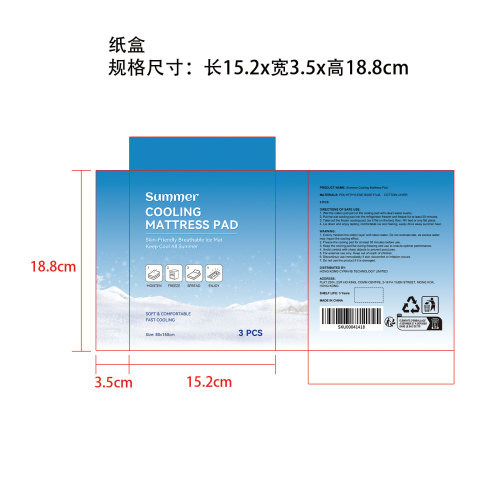 夏季凉感床垫纸盒