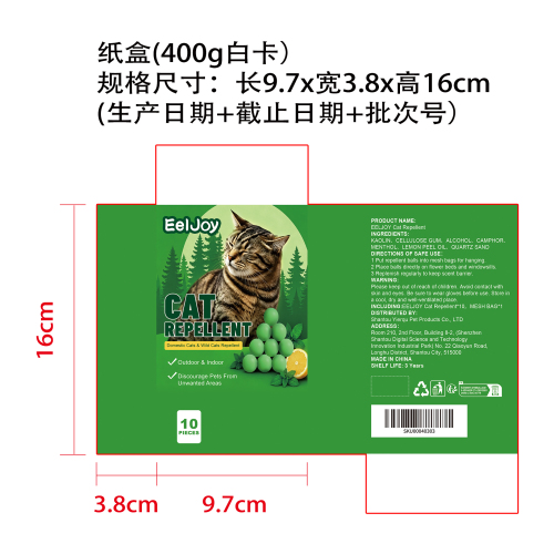 猫咪驱避剂纸盒（400g)）