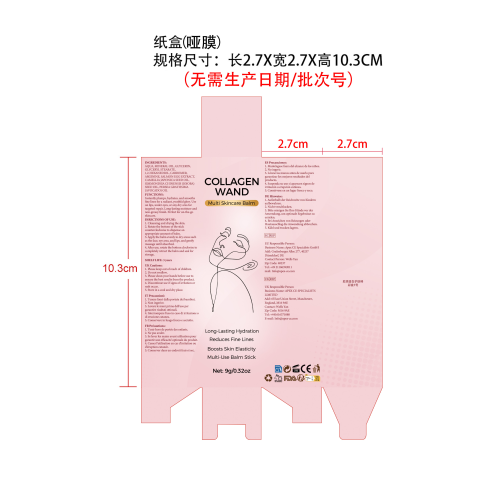 胶原蛋白保湿棒2个装EU-Fu纸盒(哑膜 无需生产日期/批次号)