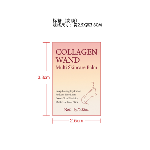 胶原蛋白保湿棒2个装EU-Fu标签(亮膜)