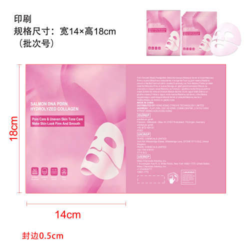 胶原蛋白紧致面膜印刷袋（盒装）（袋含料）