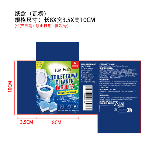马桶清洁片纸盒（瓦楞）