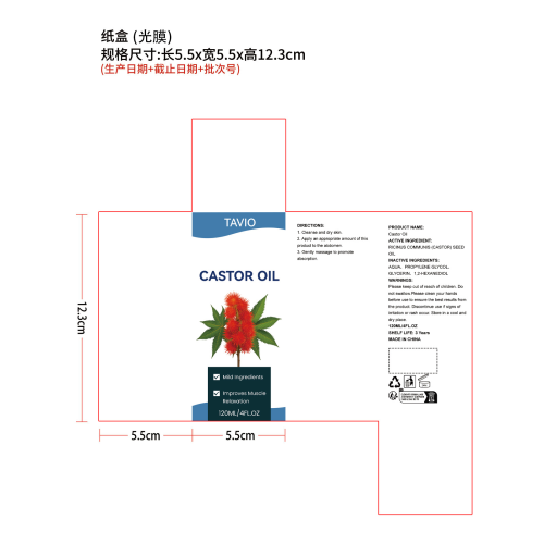 身体护理精油纸盒(光膜)