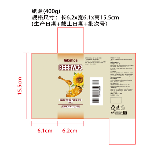 蜂蜡木器抛光剂纸盒（400g）