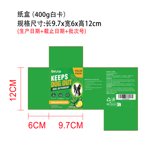 狗狗驱避剂纸盒