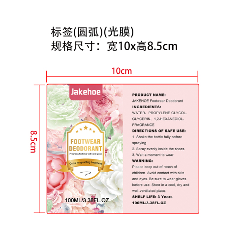 花香除臭剂标签（圆弧）（光膜）