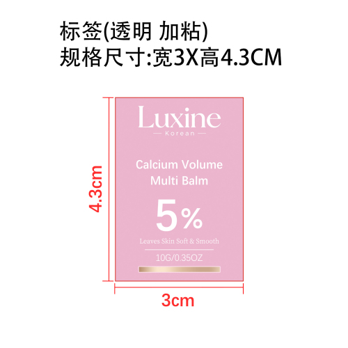 丰盈多效润肤棒标签(透明)(加粘)
