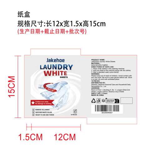 衣物增白片纸盒