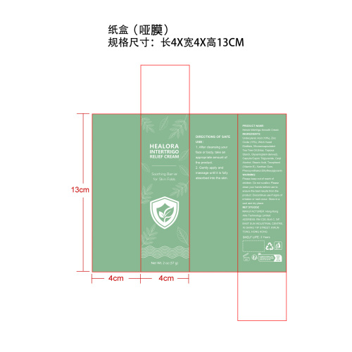 保湿滋养霜纸盒(哑膜)