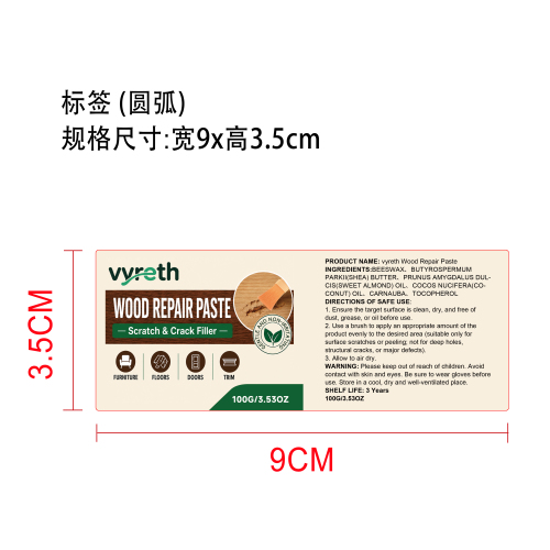 木材修补膏标签（圆弧）
