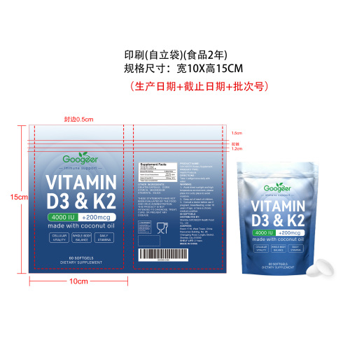 双维衡润软胶囊（入口）印刷自立袋（食品2年）