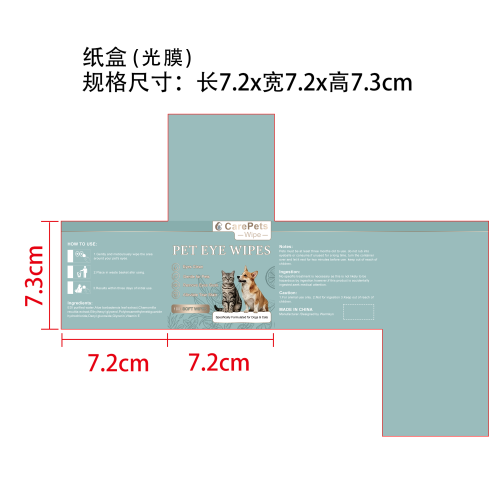 宠物泪痕湿巾纸盒(光膜)